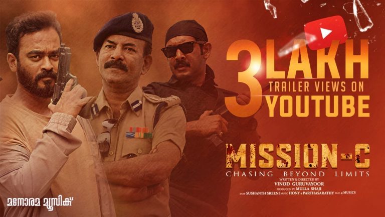 MISSION C Trailer