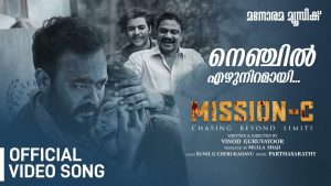 Nenjilezhu Niramai Video Song | Mission C