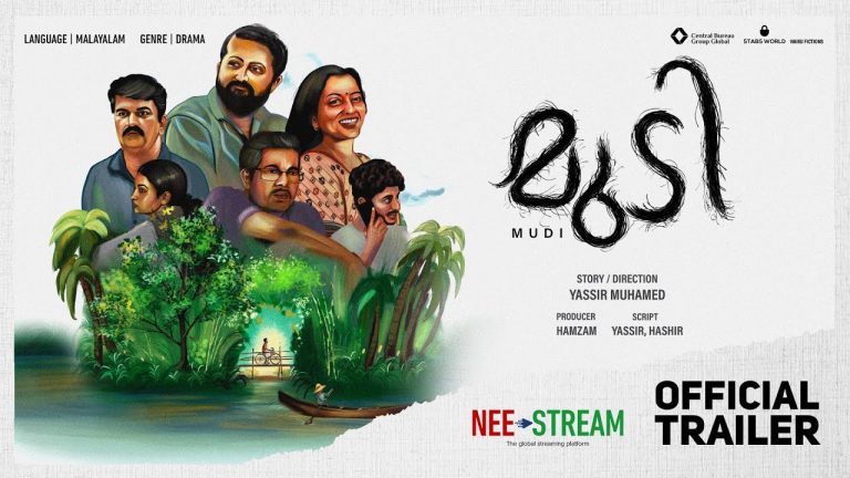 Mudi Official trailer