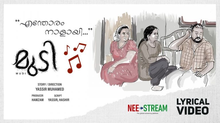 Enthoram Naalayi Lyric Video MUDI