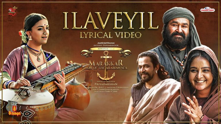 Ilaveyil Lyric Video Marakkar