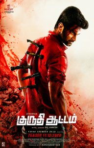 Kuruthi Aattam Movie First Look Poster 1