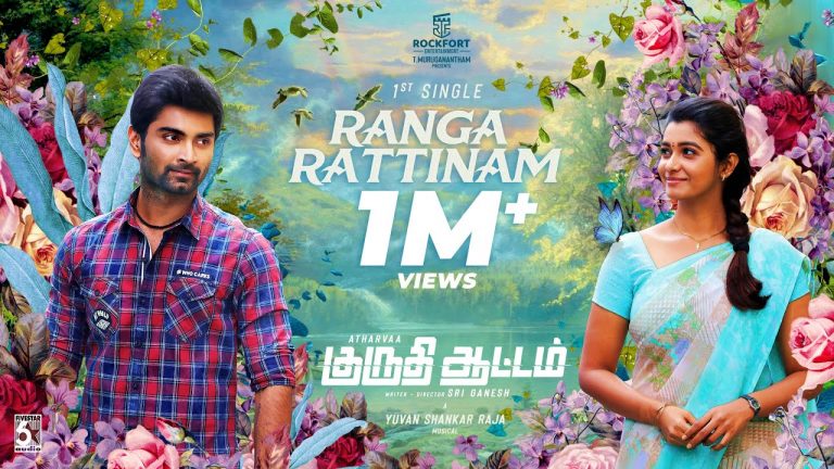 Ranga Rattinam Lyric Video Kuruthi Aattam