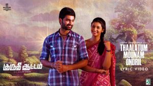 Thaalatum Mounam Lyric Video Kuruthi Aattam