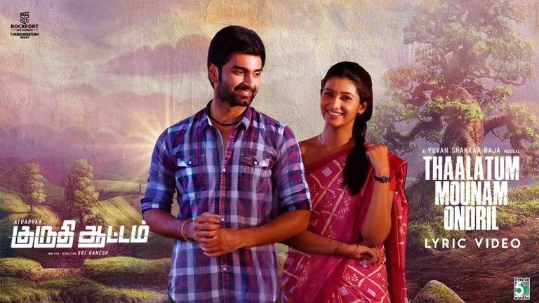 Thaalatum Mounam Lyric Video Kuruthi Aattam