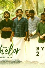 Bachelor Tamil Movie Poster 8