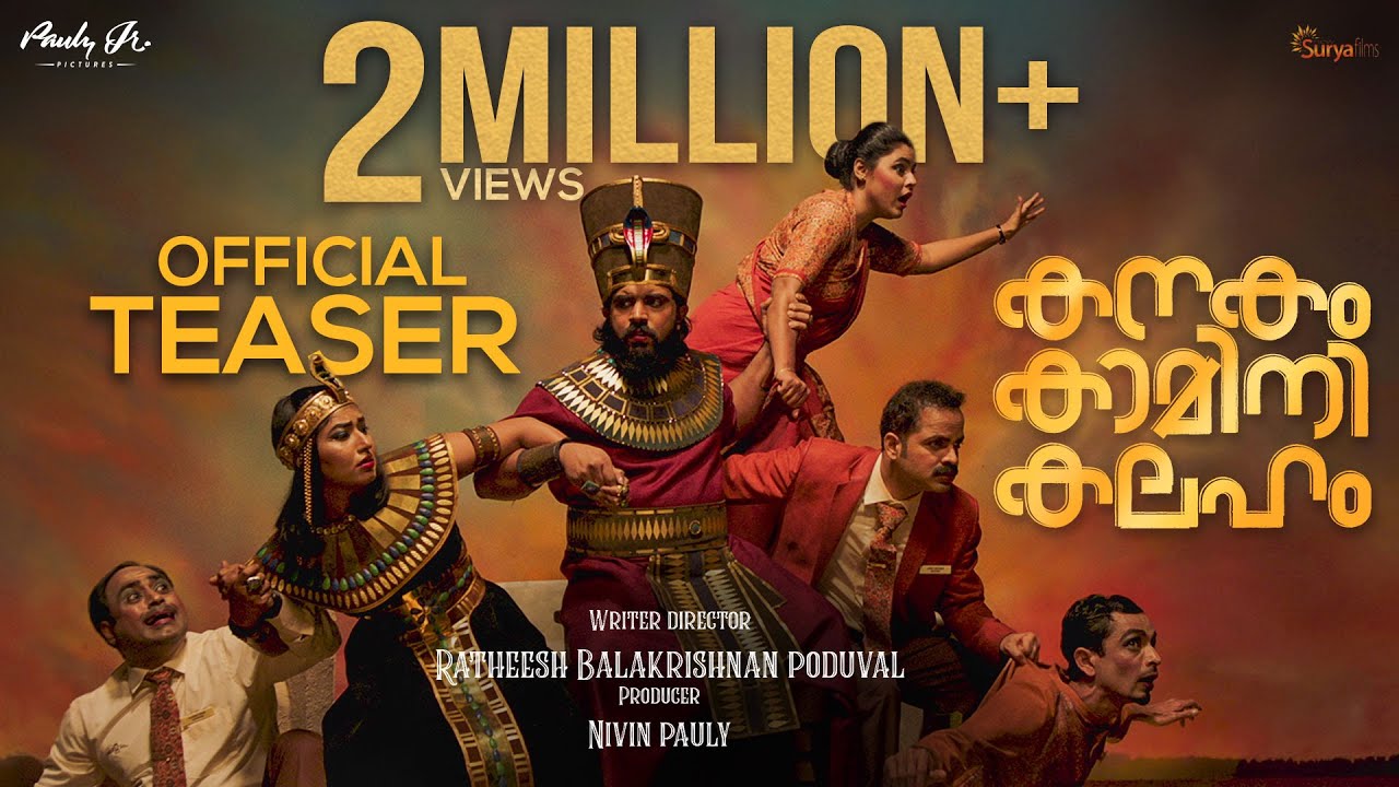 Kanakam Kamini Kalaham Teaser