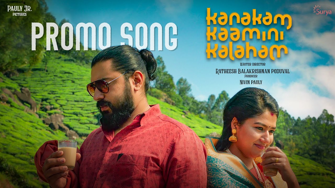 Kanakam Kamini Kalaham Promo Song