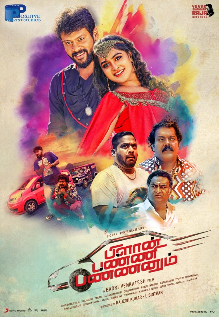 Plan Panni Pannanum Movie Poster 3
