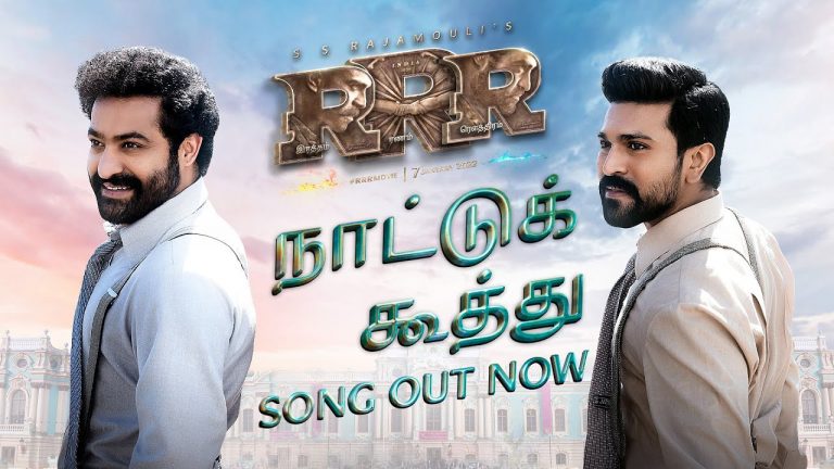 Naattu Koothu lyric video RRR Tamil