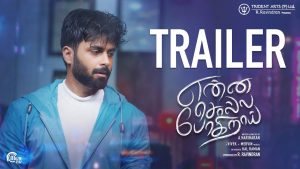 Enna Solla Pogirai Trailer