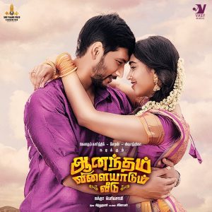 Anandham Vilayadum Veedu Poster