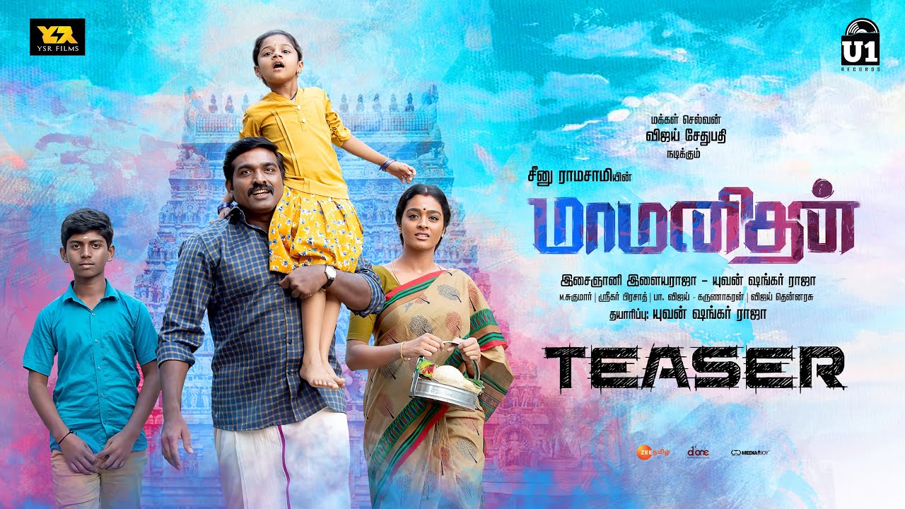 Maamanithan Teaser
