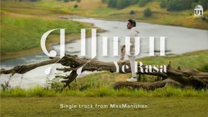 Ye Rasa Video Song | MaaManithan (Yuvan Ft. Ilayaraaja)