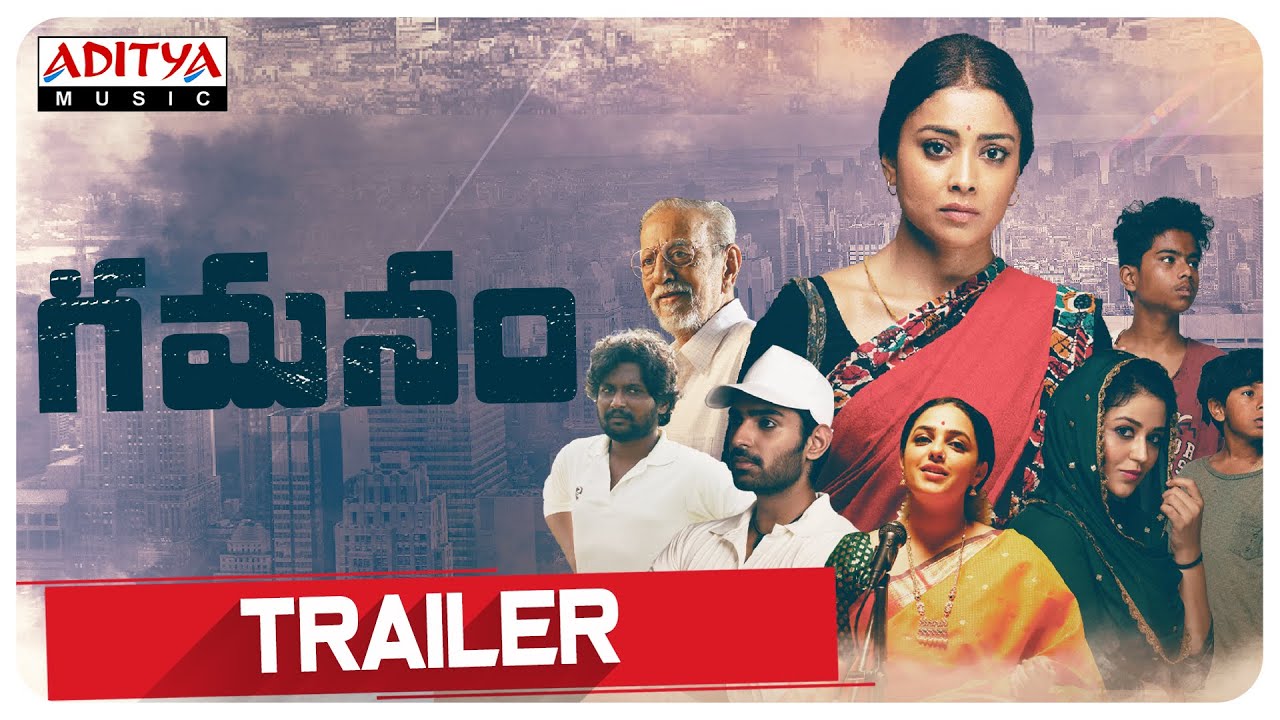 GAMANAM Trailer (TELUGU)