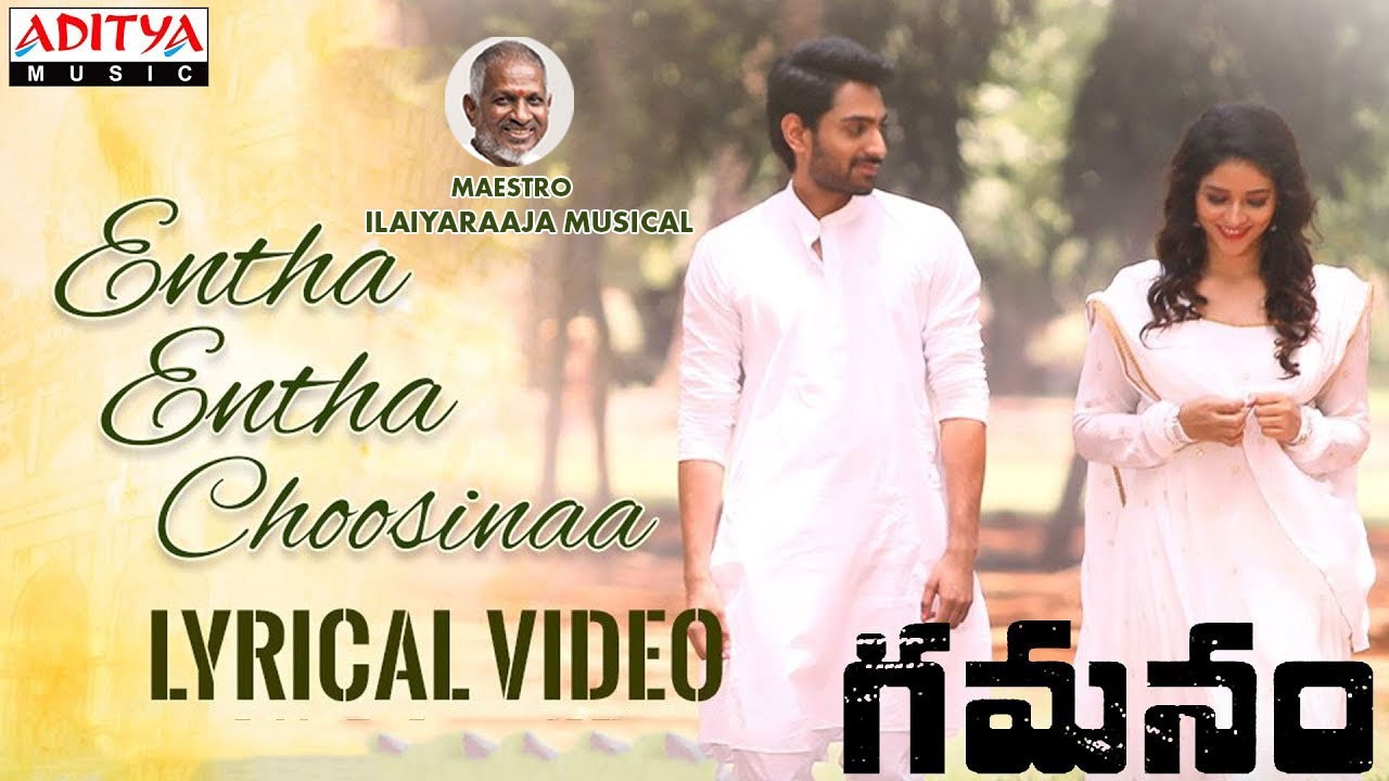 Entha Entha Choosinaa Lyric Video | Gamanam