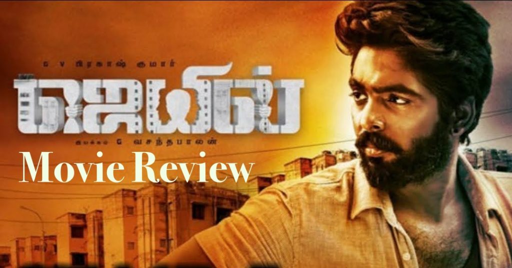 jail movie review telugu