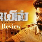 Jail Movie Review