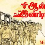 Anti Indian Movie Review