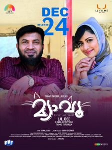 Meow Movie Release Poster 1
