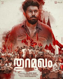 Thuramukham Movie Poster 1