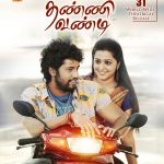 Thanni Vandi Movie Release Poster 2