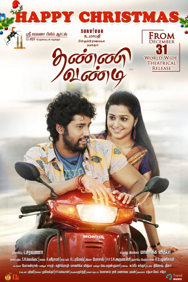 Thanni Vandi Movie Release Poster 2