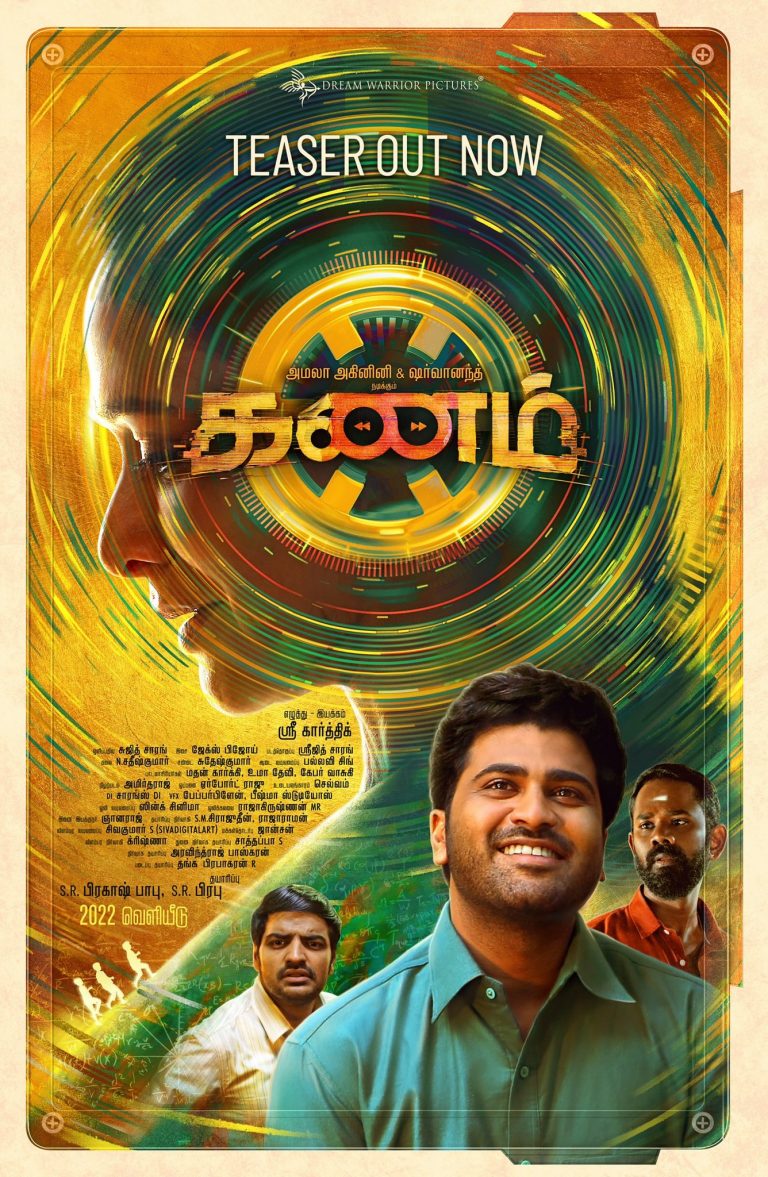 Kanam Movie Teaser Release Poster