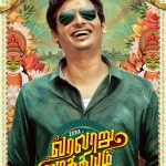 Varalaru Mukkiyam Movie First Look Poster 2