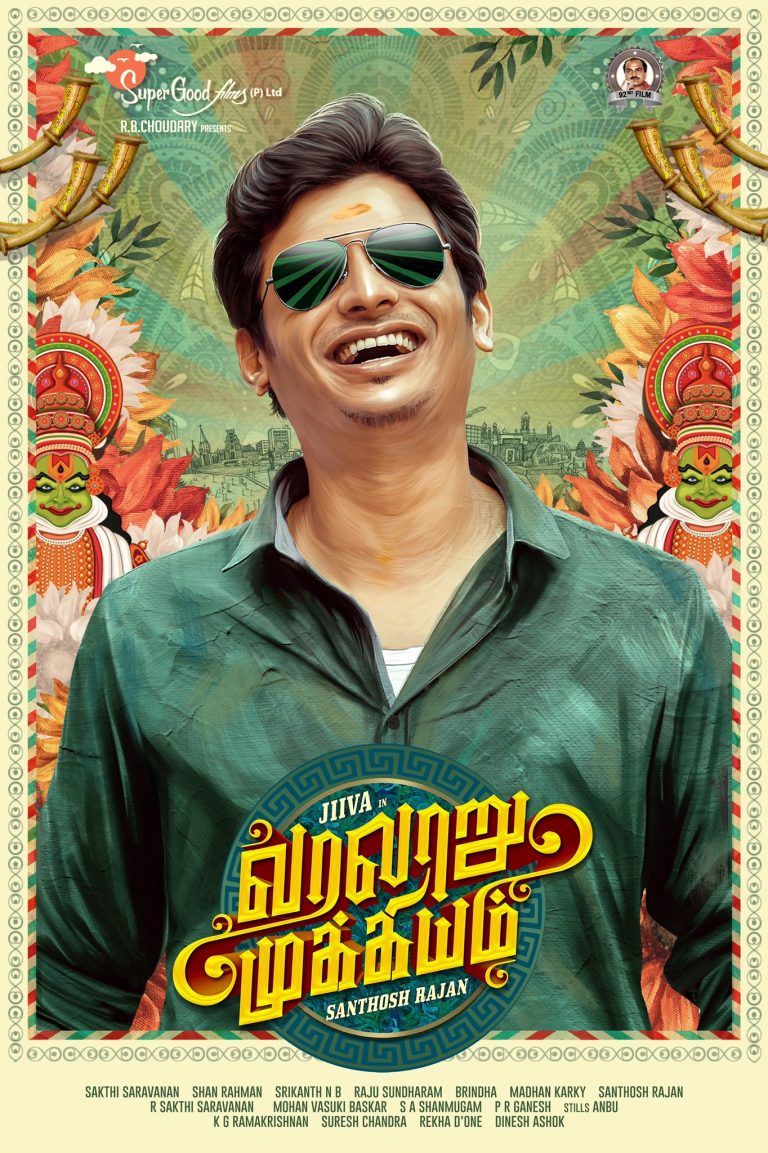 Varalaru Mukkiyam Movie First Look Poster 2
