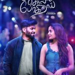Enna Solla Pogirai Movie Posters 8