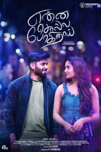 Enna Solla Pogirai Movie Posters 8