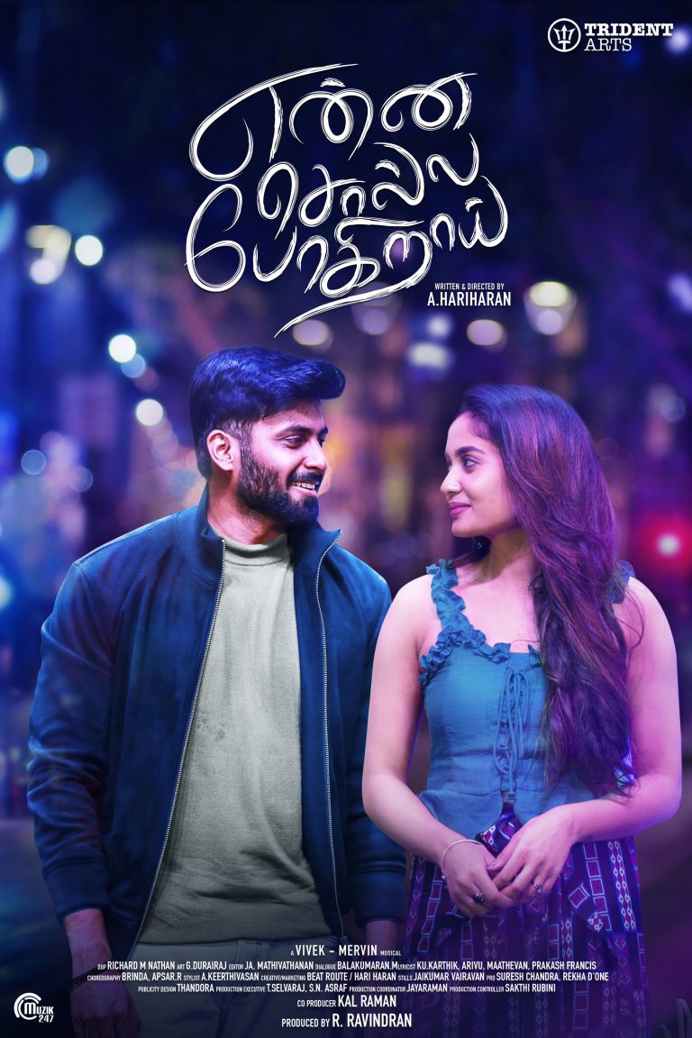 Enna Solla Pogirai Movie Posters 8