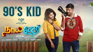 90S Kid Lyric Video Naai Sekar