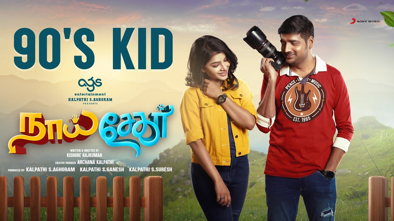 90’S Kid Lyric Video | Naai Sekar