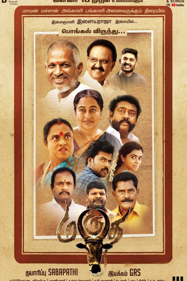 Marutha Movie Release Poster 1