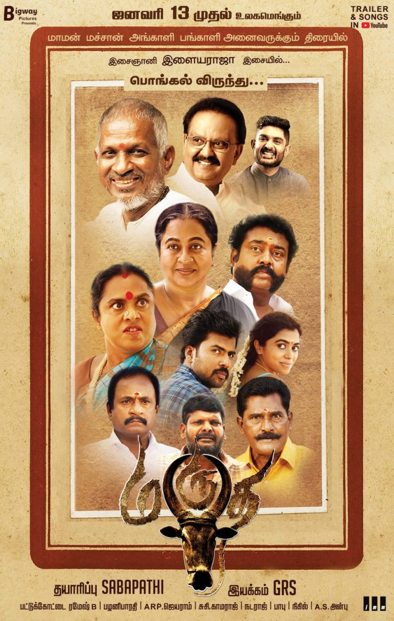 Marutha Movie Release Poster 1