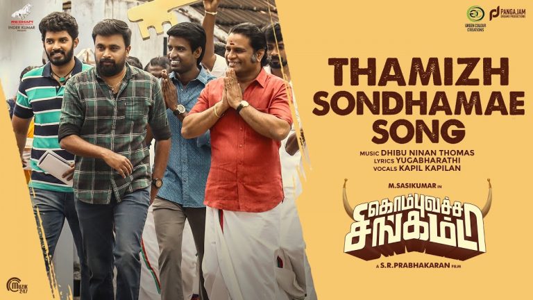 Thamizh Sondhamae Lyric Video Kombu Vatcha Singamda