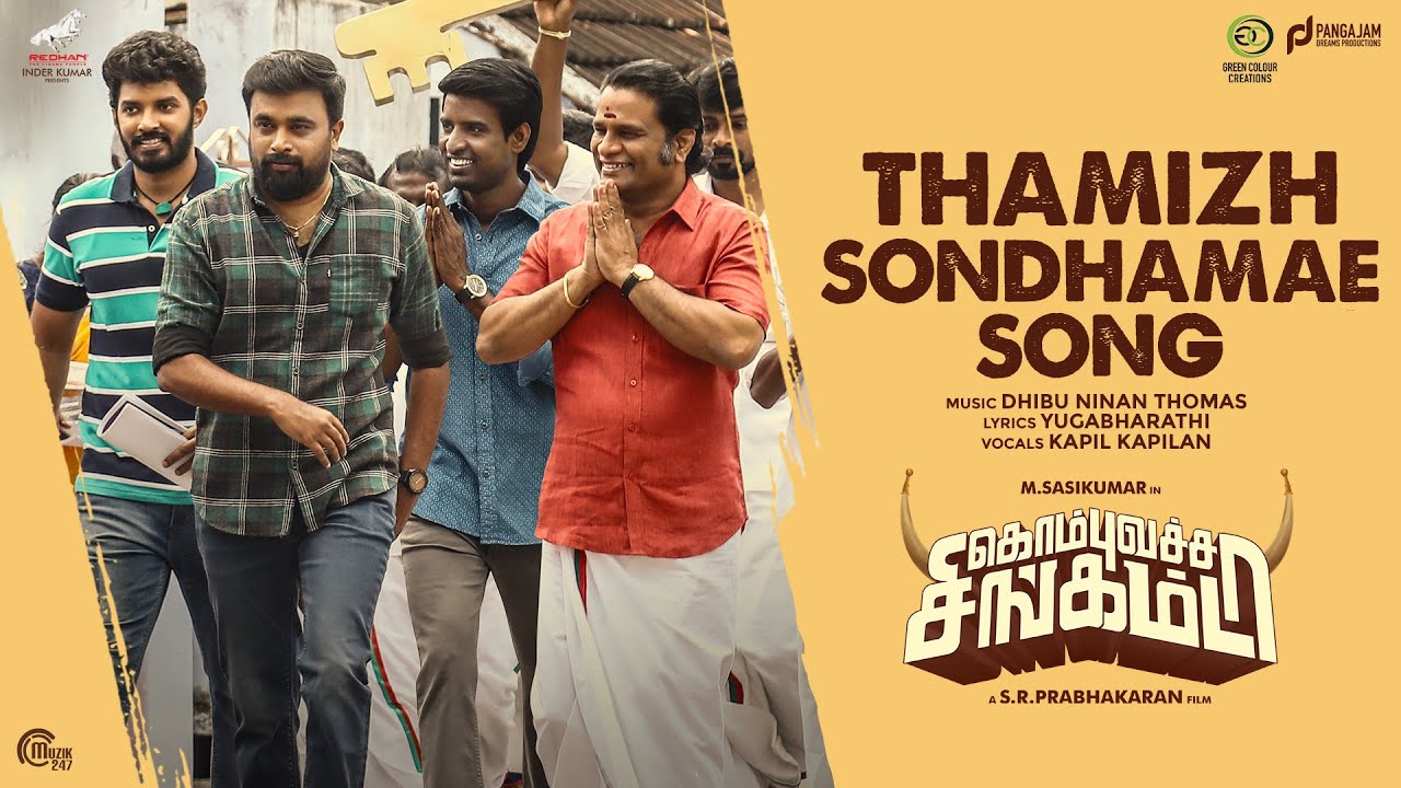 Thamizh SondhamaeÂ Lyric Video | Kombu Vatcha Singamda