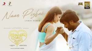 Naan Pizhai Lyric Video Kaathuvaakula Rendu Kaadhal