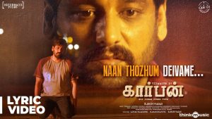 Naan Thozhum Deivame Lyric Video Carbon