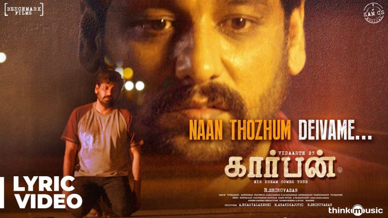Naan Thozhum Deivame Lyric Video Carbon