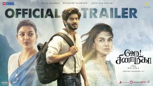 Hey Sinamika Trailer