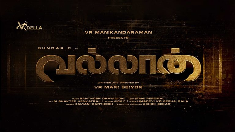 Vallan Teaser