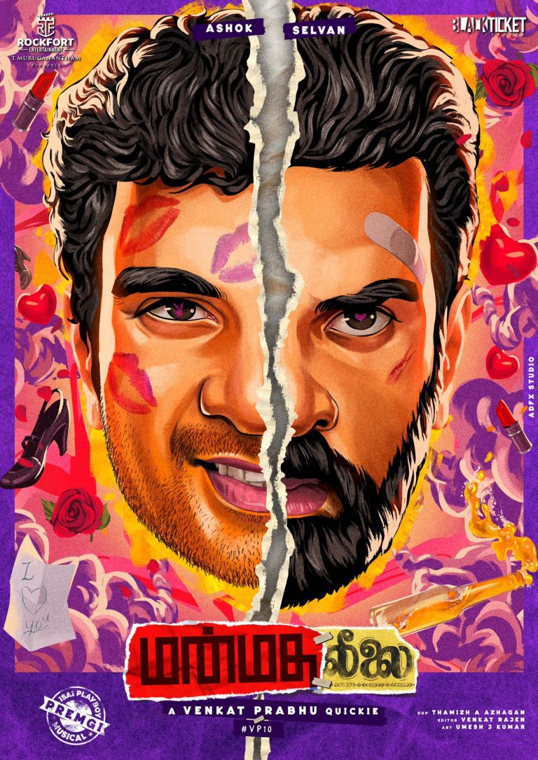 Manmatha Leelai Movie Posters 4