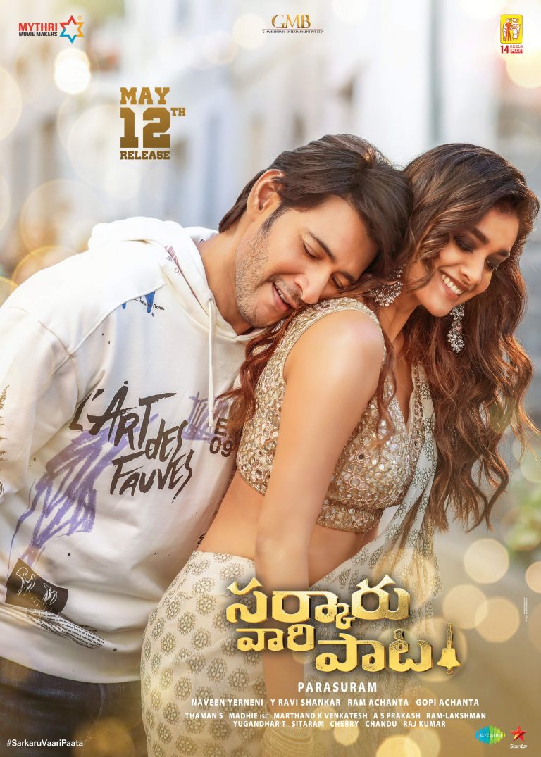 Sarkaru Vaari Paata Release Date Poster 3
