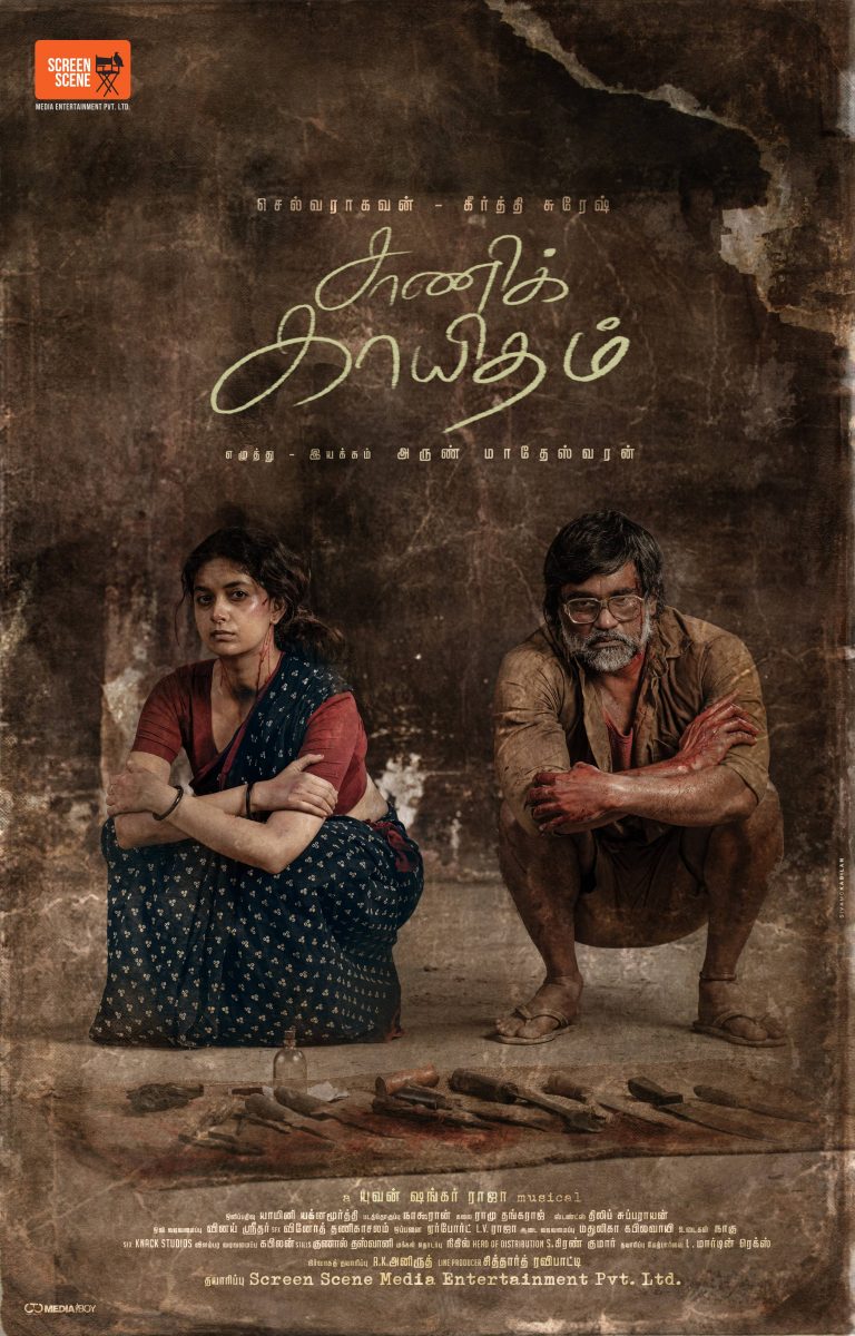Saani Kaayidham Movie Posters 2