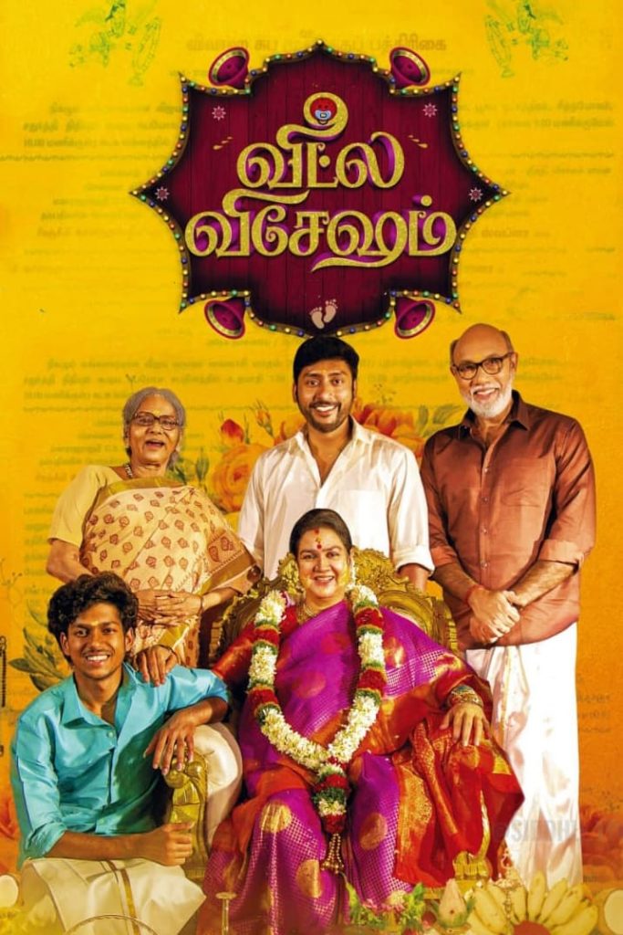 Veetla Vishesham