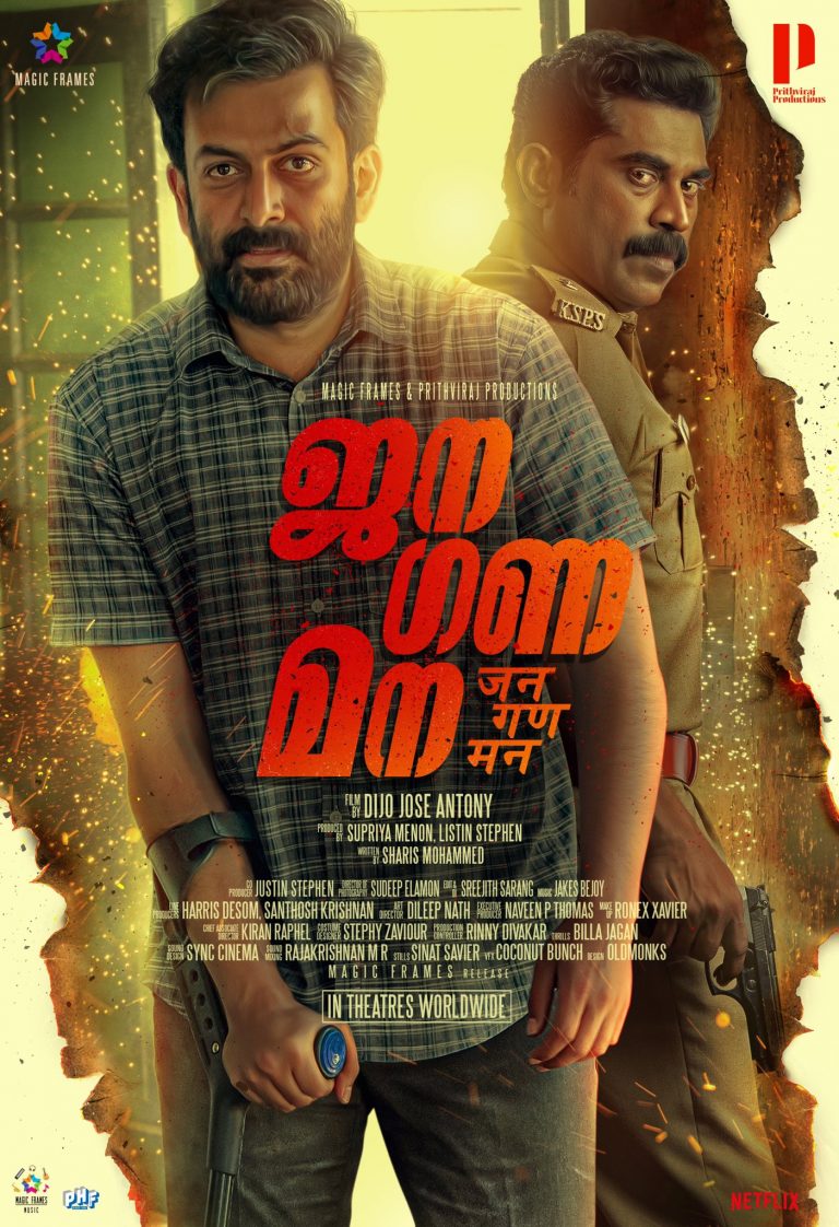 Jana Gana Mana Malayalam Movie Poster 1