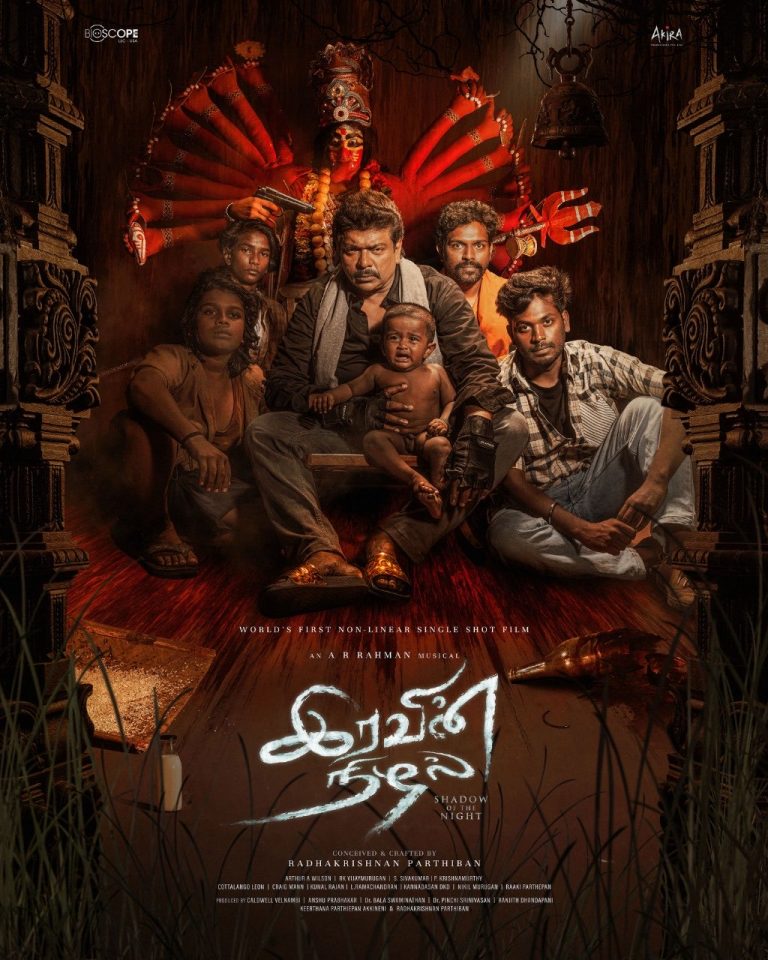 Iravin Nizhal Movie First Look Poster 2